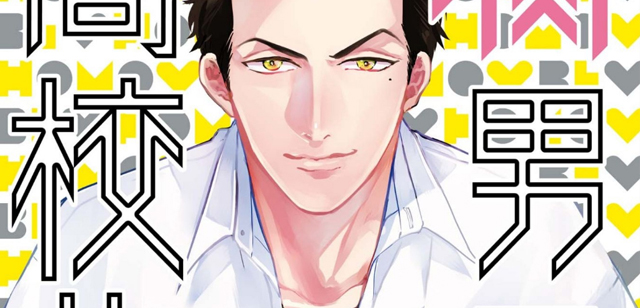 fudanshi manga
